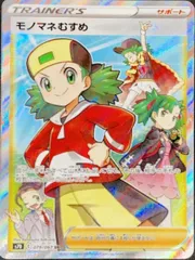 2026年最新】モノマネむすめの人気アイテム - メルカリ