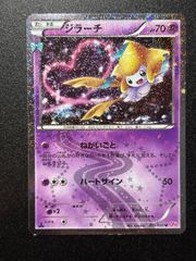 ジラーチ U CP3 ポケキュンコレクション 015/032 - メルカリ