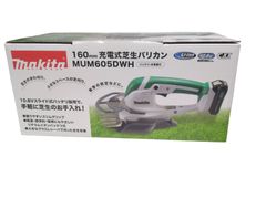 Makita 160mm 充電式芝生バリカン「MUM600DSH」 - メルカリ