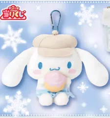 正規品クジ) 2025 シナモロール 当たりくじ 4等賞 マスコット ぬいぐるみ