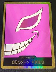 ドフラミンゴ金ドンカード 2枚セット - メルカリ