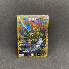 邪眼帝 PARTⅡ エンドレスジャスティスロマノフバイブル 4枚セット