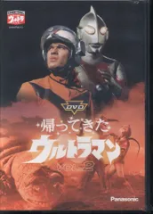 2026年最新】帰ってきたウルトラマン dvdの人気アイテム - メルカリ