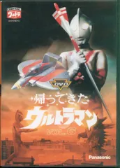 2026年最新】帰ってきたウルトラマン dvdの人気アイテム - メルカリ