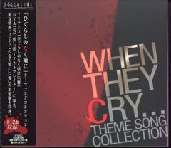 ひぐらしのなく頃に 10周年記念 CD You & History2枚組 - メルカリ
