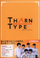 TharnType Blu-ray BOX 初回限定版 2シーズンセット タイ - メルカリ