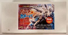 特撮大百科 水爆大怪獣 ゴジラ 白熱光放射 ver. CAST キャスト - メルカリ
