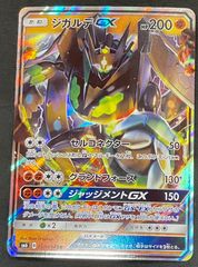 【PSA10】ジガルデGX RR SM6 禁断の光 050/09 ジガルデGX RR SM6 禁断の光 050/094 - メルカリ