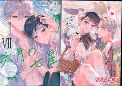 환상사 버즈 코믹스 루틸 컬렉션 카스카 베아키라 6월의 칠성 애니메이트 한정 4P 리플릿 첨부 7