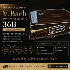 2026年最新】BACH 36Bの人気アイテム - メルカリ
