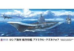 2026年最新】アドミラル・クズネツォフの人気アイテム - メルカリ
