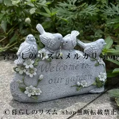 鳥 ウェルカムストーン ガーデンオブジェ ガーデンデコレーション 庭 オーナメント ウェルカムプレート ロマンチック アンティーク風 バードモチーフ エントランス 玄関 テラス ベランダ ガーデニング 雑貨 屋外 屋内 ヴィンテージ調 インテリア オブジェ