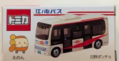 タカラトミーアーツ トミカ/江ノ電エリアサービス株式会社特注 江ノ電バス 日野ポンチョのサムネイル