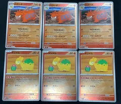 【今だけ割引】ポケモンカード ミラー(ボール柄) 023/193 バクーダ 022/193 ドンメル 6枚のサムネイル