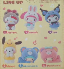 バンダイ きぐるみーず サンリオキャラクターズ 全6種セット