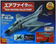 アシェット 1/100ダイキャストモデルエアファイターコレクション 航空自衛隊F-4EJ ファントム 01のサムネイル