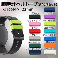腕時計ベルトループ 22mm スマートウォッチ用 Garmin対応 バンド交換パーツ シリコン製 軽量 フィット感 簡単装着 紛失防止 腕時計アクセサリー メンズ レディース 対応 便利グッズ