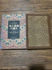 手塚富雄著作集 3・4 ゲオルゲとリルケの研究 - メルカリ