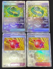 【今だけ割引】ポケモンカード ミラー(ボール) 156/187 ハバンのみ 144/187 テクノレーダー 4枚のサムネイル