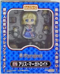 グッドスマイルカンパニー ねんどろいど アリス・マーガトロイド 275