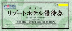 湯回廊菊屋 湯めぐりの宿桂川 いにしえの宿伊久 匠の宿深山桜庵 湯めぐりの宿平湯館 飛騨花里の湯高山桜庵 御宿結の庄 白鷺の湯能登 海舟　京都 御室 花伝抄 京都 嵐山温泉 花伝抄 京都 梅小路 花伝抄 浜千鳥の湯 海舟 城崎 円山川温泉銀花 いにしえの宿佳雲