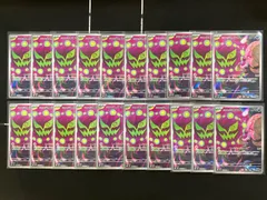 シロナのミカルゲ 208/193 AR 20枚セット　まとめ売り　MEGAドリームex