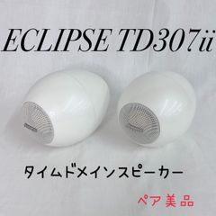 ECLIPSE TD508MK3（シルバー）1台 タイムドメインスピーカー - メルカリ