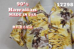 90s SUN SURF 縮緬 レーヨン 虎柄 アロハ シャツ 旧タグ - メルカリ