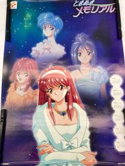 2）ときめきメモリアル 付録販促ポスター 冊子 当時物 10点セット 被り