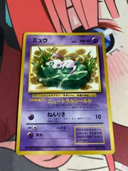 ポケモンカード ミュウ 旧裏 コロコロ プロモ - メルカリ