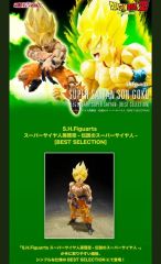 SHフィギュアアーツ孫悟空伝説のスーパーサイヤ人、ブロリー40周年記念