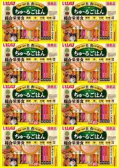 未開封』いなば ちゅ〜るごはん ビーフ・野菜バラエティ(14g×80本入