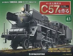 2026年最新】デアゴスティーニ c57の人気アイテム - メルカリ