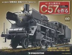 2026年最新】デアゴスティーニ c57の人気アイテム - メルカリ