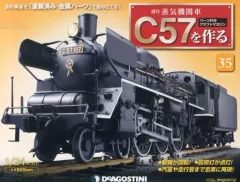 2026年最新】デアゴスティーニ c57の人気アイテム - メルカリ