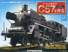 2026年最新】デアゴスティーニ c57の人気アイテム - メルカリ