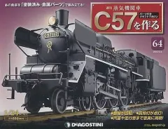2026年最新】蒸気機関車c57を作るの人気アイテム - メルカリ
