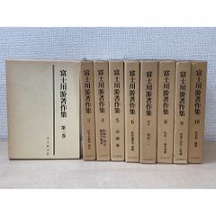 榊莫山著 「書道名作選集」 1巻〜7巻 - メルカリ