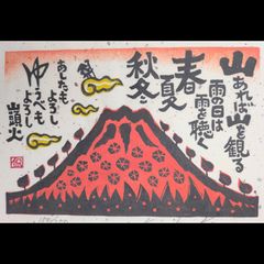 本荘正彦 雨あがり 版画 限定版 21/50 定価¥55000 直筆サイン - メルカリ
