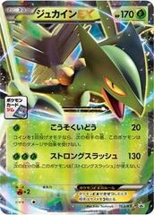 【ポケモンカード】MEGA 拡張パック ニンジャスピナー シュリンク付 抽選販売】ポケモンカードゲーム MEGA 拡張パック ニンジャスピナー