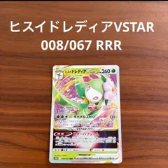 ポケモンカードゲーム ポケカ ソード&シールド 拡張パック S10D タイムゲイザー ヒスイドレディアVSTAR 008/067 RRR 1枚のサムネイル