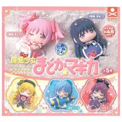 おねむたん 魔法少女まどか☆マギカ × 全5種セット フルコンプ ガチャガチャ カプセルトイ 