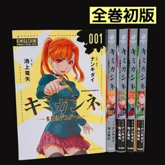 2026年最新】ｷﾐｶﾞｼﾈの人気アイテム - メルカリ