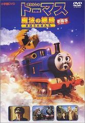 きかんしゃトーマスとなかまたち BeenaLand ビーナランド 13種 | Mercari