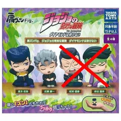 肩ズンFig. ジョジョの奇妙な冒険 ダイヤモンドは砕けない 2種セット ガチャ ガチャガチャ カプセルトイ ミニチュア フィギュア 東方仗助 広瀬康一