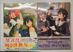 あんさんぶるスターズ！！公式ビジュアルファンBOOK vol1 vol2 まとめ