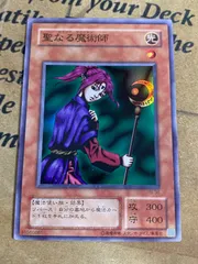 遊戯王　聖なる魔術師 プリズマ　psa10 DKC 遊戯王 聖なる魔術師 プリズマ PSA10 - メルカリ