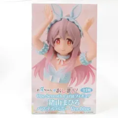 中古 未開封品 One-Seventh Caratフィギュア お兄ちゃんはおしまい！ 緒山まひろ パステルバニーVer.blue SYSTEM SERVICE/システムサービス pr04335