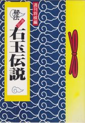 武宮正樹の三段階式上達法 囲碁 - メルカリ