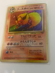 ポケモンカード】ブースター 旧裏面 第2弾拡張パック ポケモン